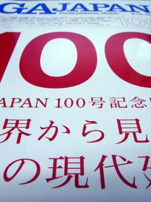 長野のデザイン住宅設計事務所