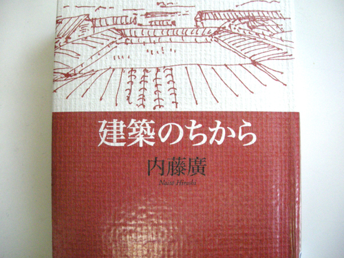 長野のデザイン住宅設計事務所