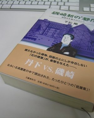 TNデザイン一級建築設計事務所